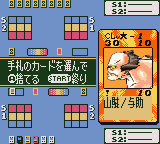 Shaman King Card Game - Chou Senjiryakketsu - Meramera Hen (Japan) In game screenshot